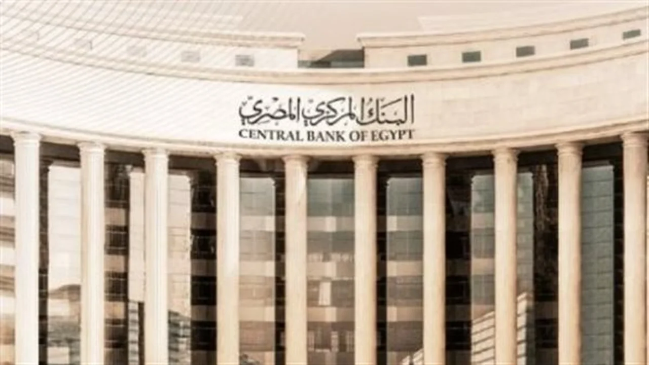 تحديث البنك المركزي.. مواعيد الإجازات في كافة فروع البنوك العاملة بالدولة